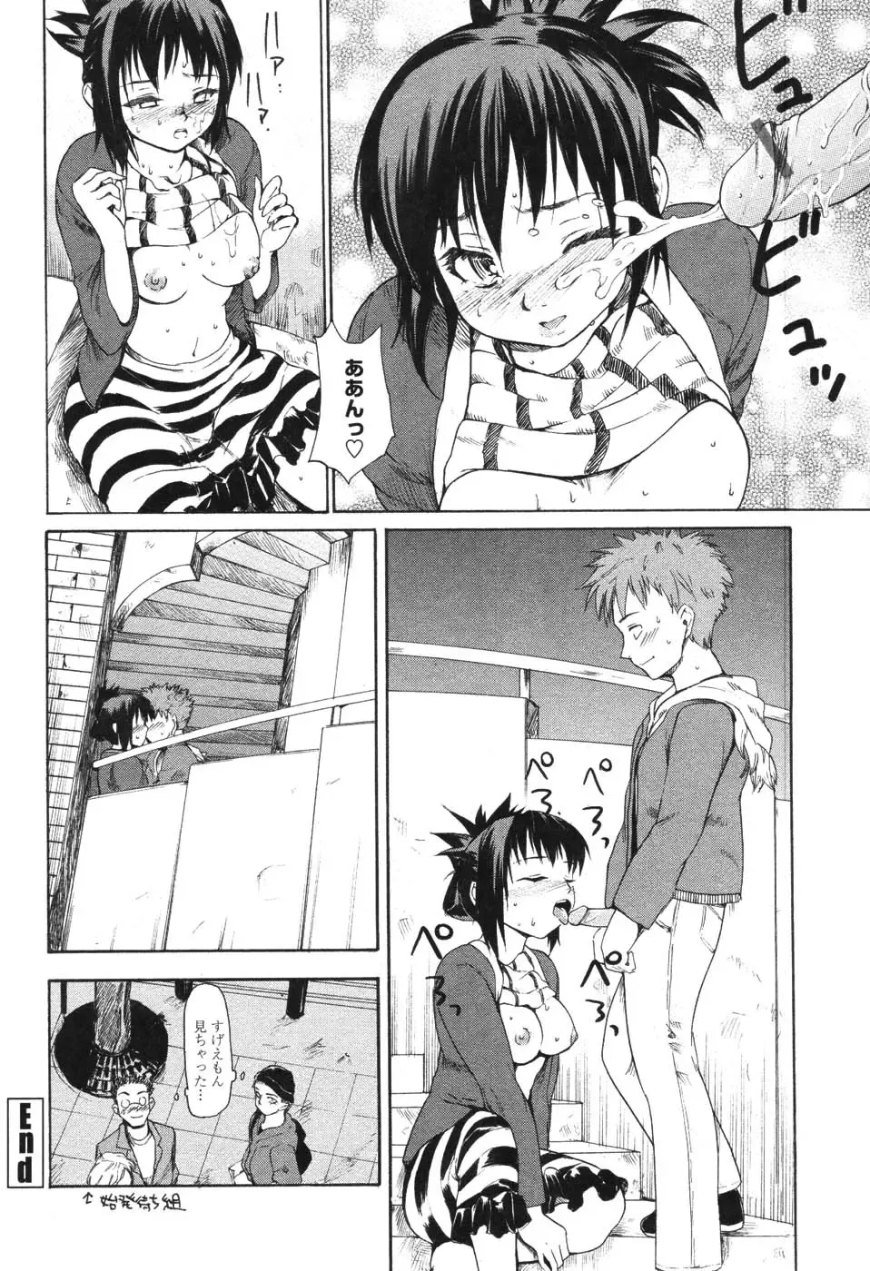 [Fujiwara Shunichi] Akogare no Hito - Woman of Yearning Fhentai - Page 105