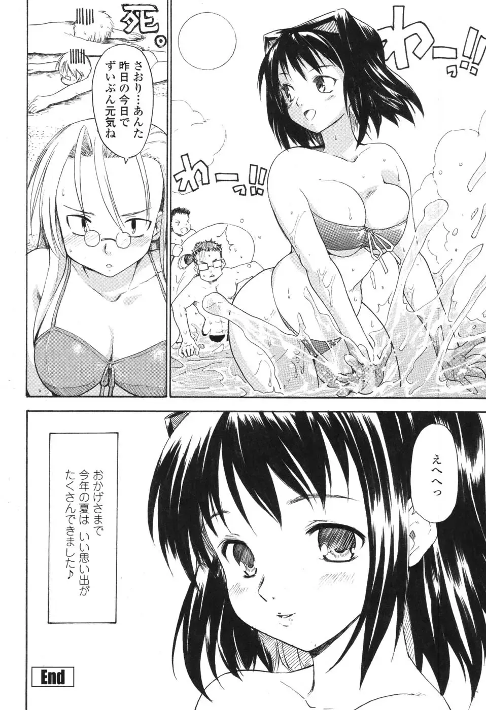[Fujiwara Shunichi] Akogare no Hito - Woman of Yearning Fhentai - Page 121