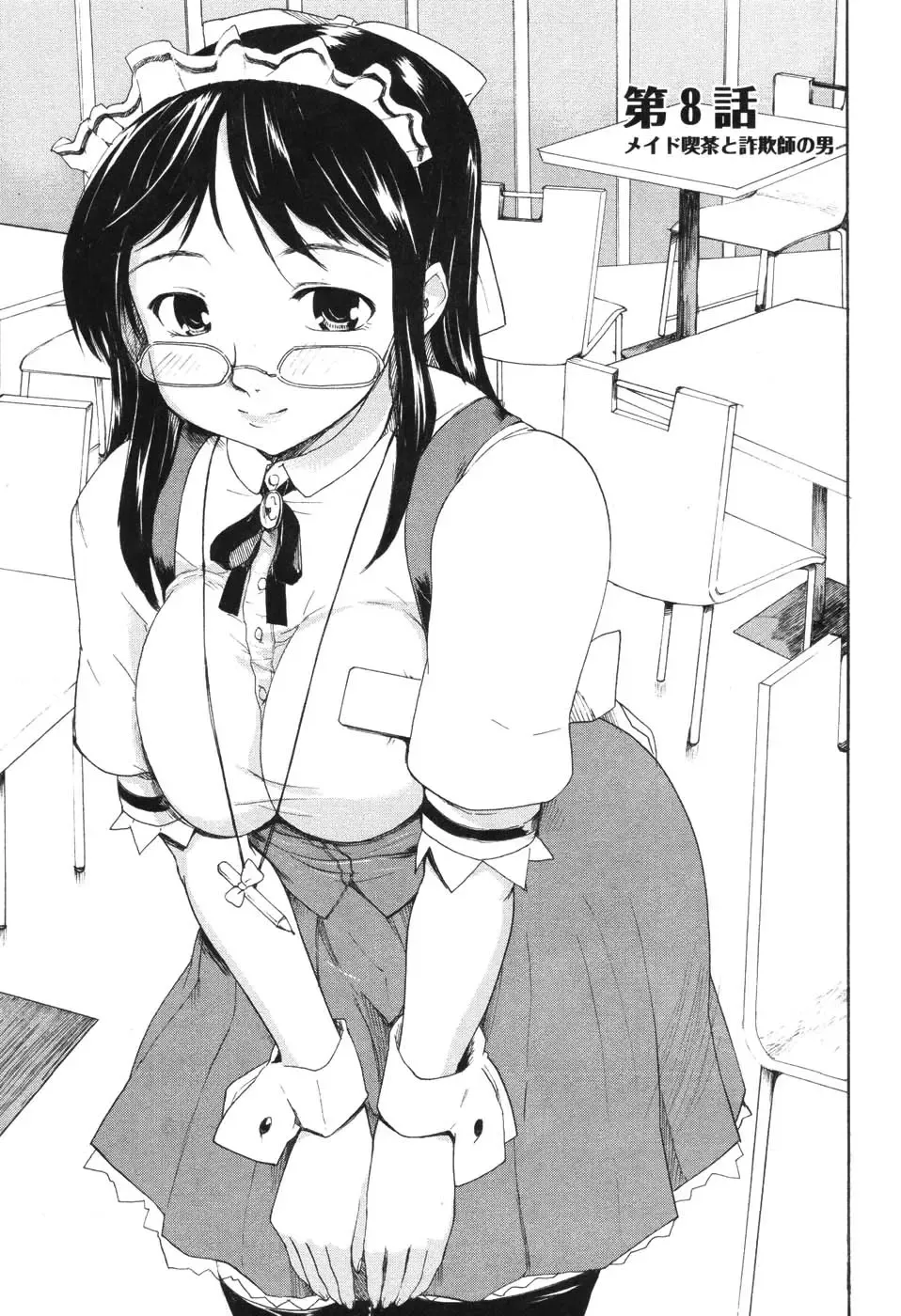 [Fujiwara Shunichi] Akogare no Hito - Woman of Yearning Fhentai - Page 122