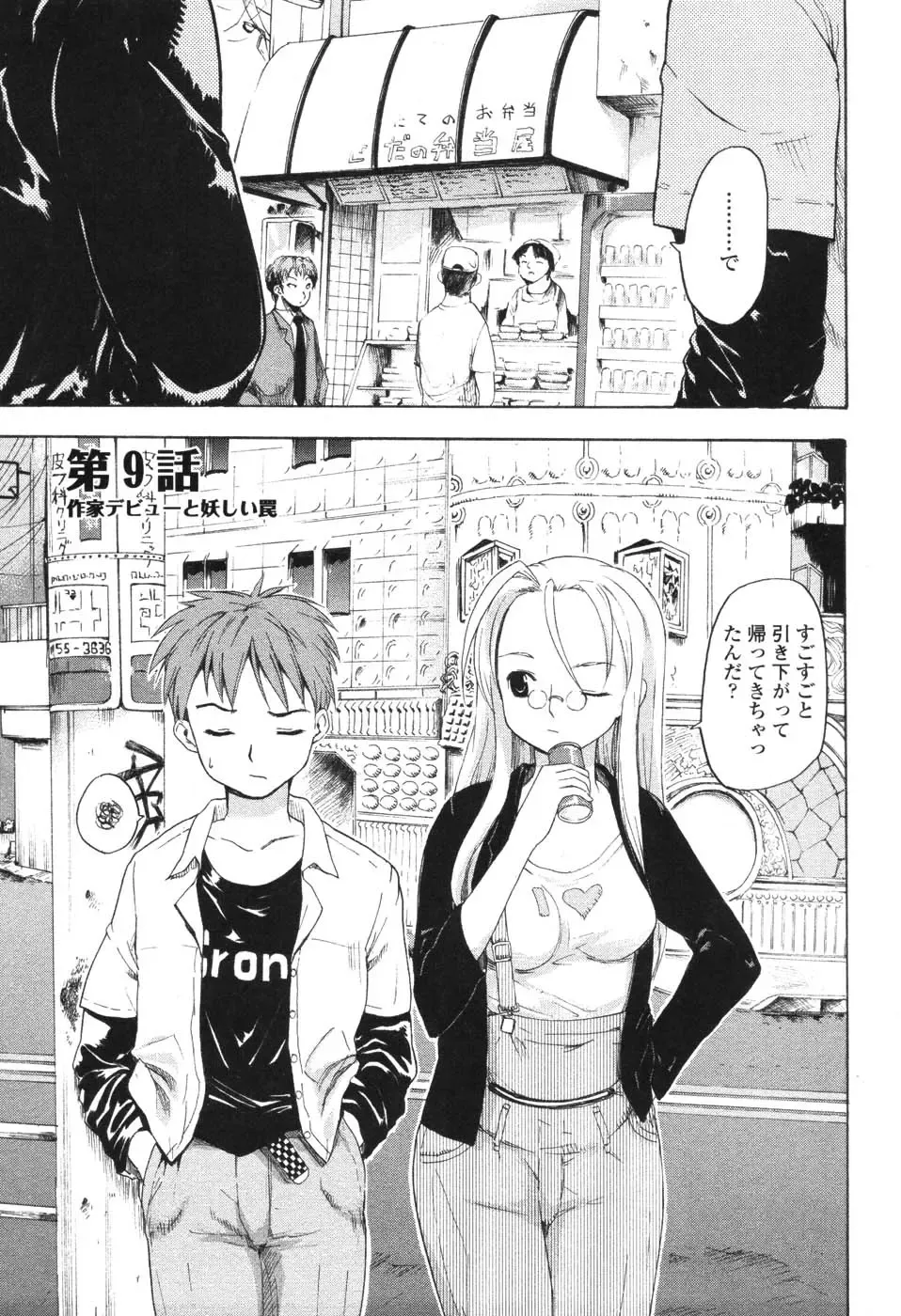 [Fujiwara Shunichi] Akogare no Hito - Woman of Yearning Fhentai - Page 138