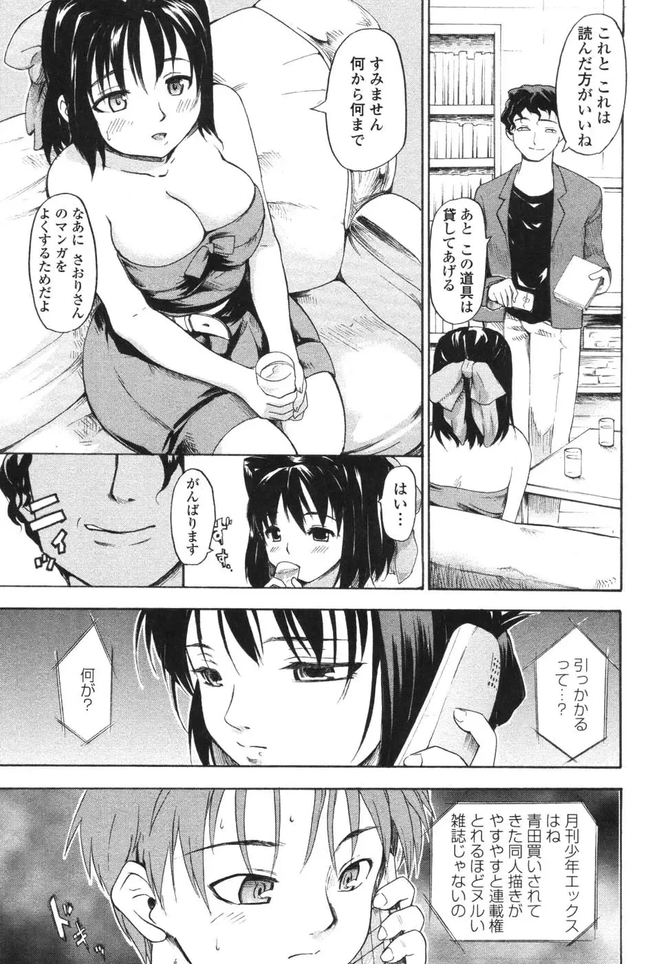 [Fujiwara Shunichi] Akogare no Hito - Woman of Yearning Fhentai - Page 146