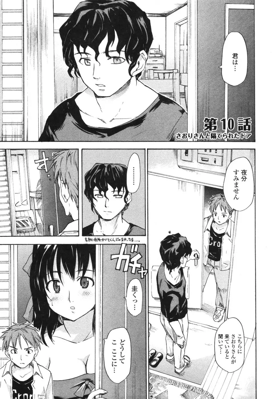 [Fujiwara Shunichi] Akogare no Hito - Woman of Yearning Fhentai - Page 154