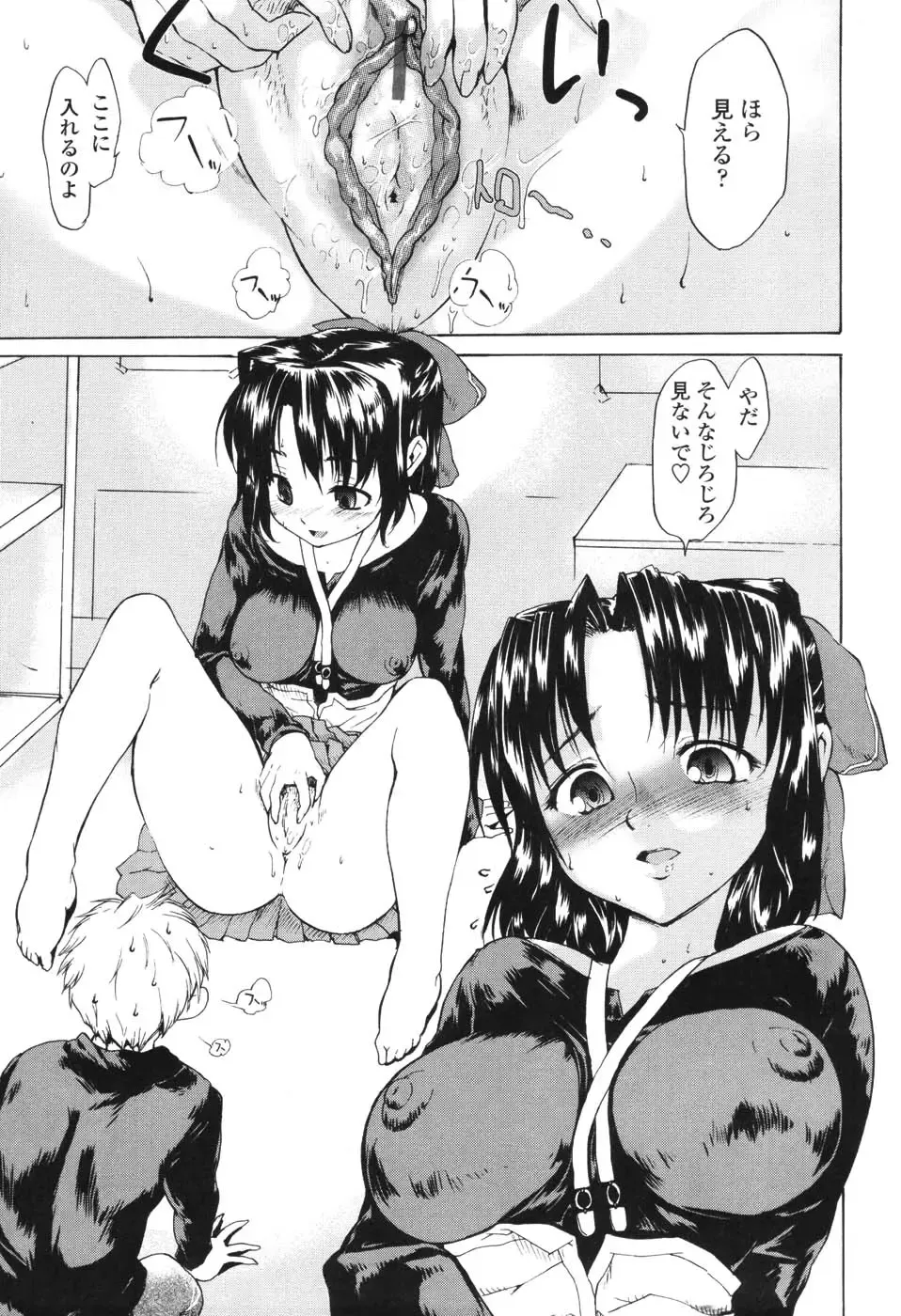 [Fujiwara Shunichi] Akogare no Hito - Woman of Yearning Fhentai - Page 18