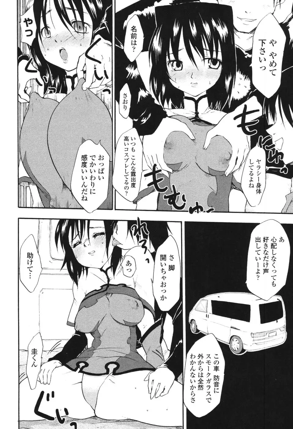 [Fujiwara Shunichi] Akogare no Hito - Woman of Yearning Fhentai - Page 31