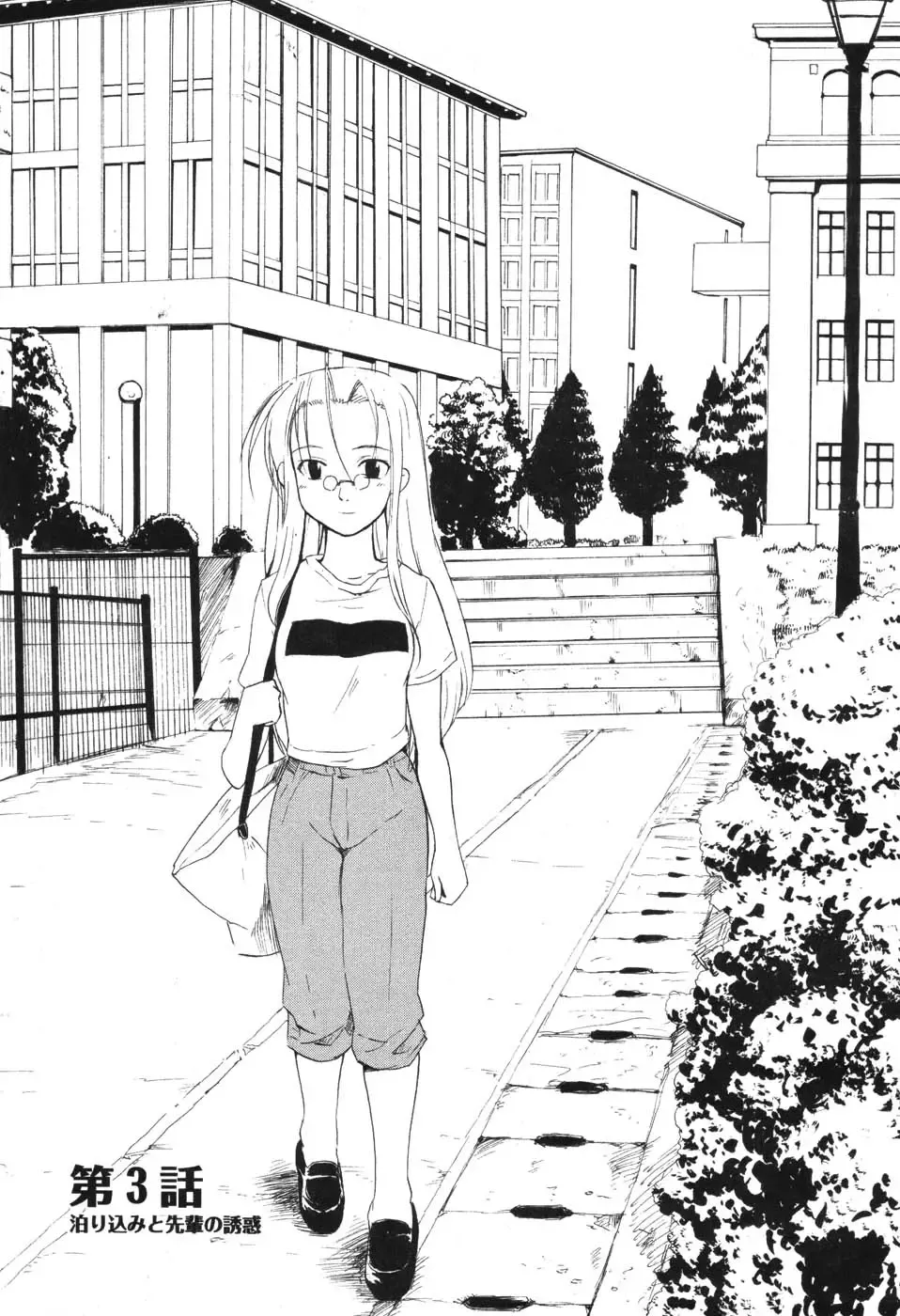 [Fujiwara Shunichi] Akogare no Hito - Woman of Yearning Fhentai - Page 42