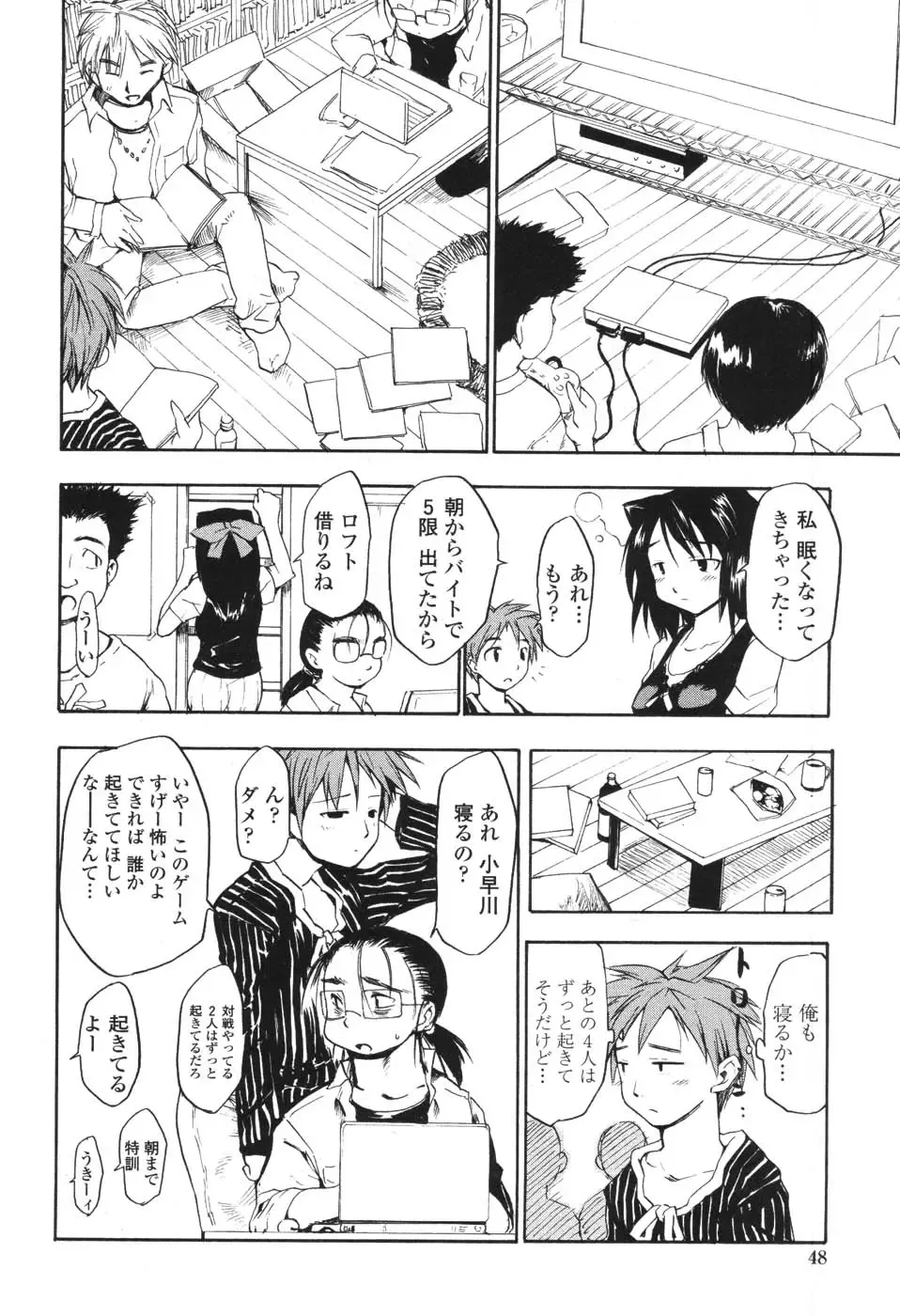 [Fujiwara Shunichi] Akogare no Hito - Woman of Yearning Fhentai - Page 47