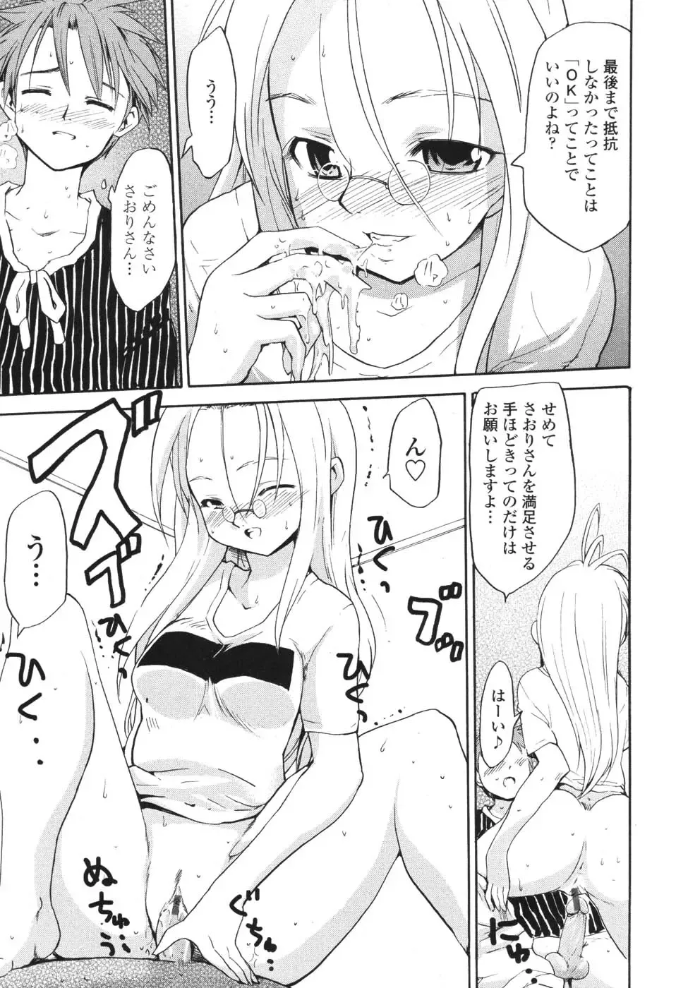 [Fujiwara Shunichi] Akogare no Hito - Woman of Yearning Fhentai - Page 52