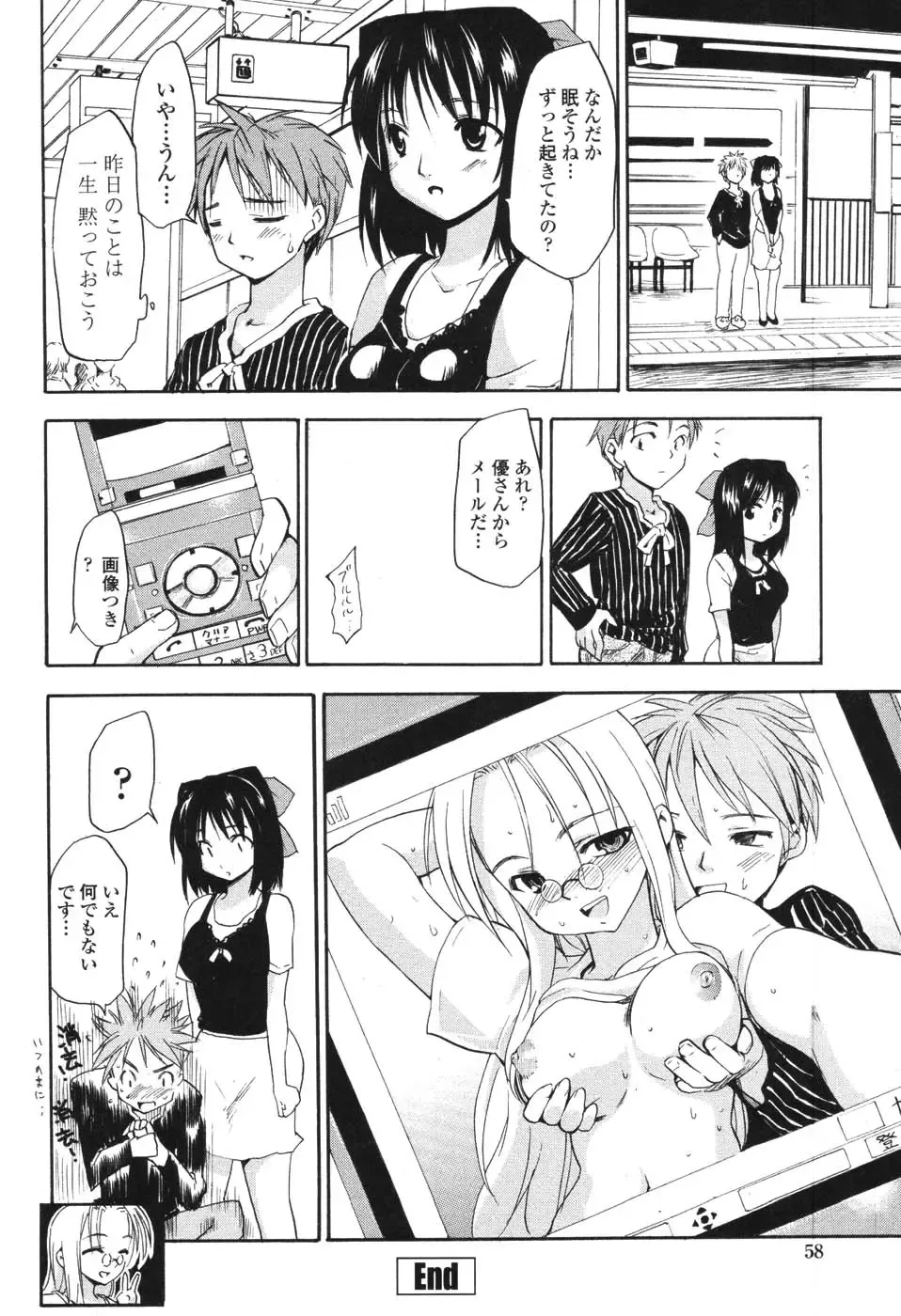 [Fujiwara Shunichi] Akogare no Hito - Woman of Yearning Fhentai - Page 57