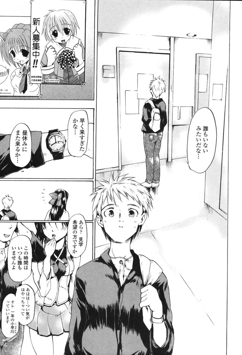 [Fujiwara Shunichi] Akogare no Hito - Woman of Yearning Fhentai - Page 6