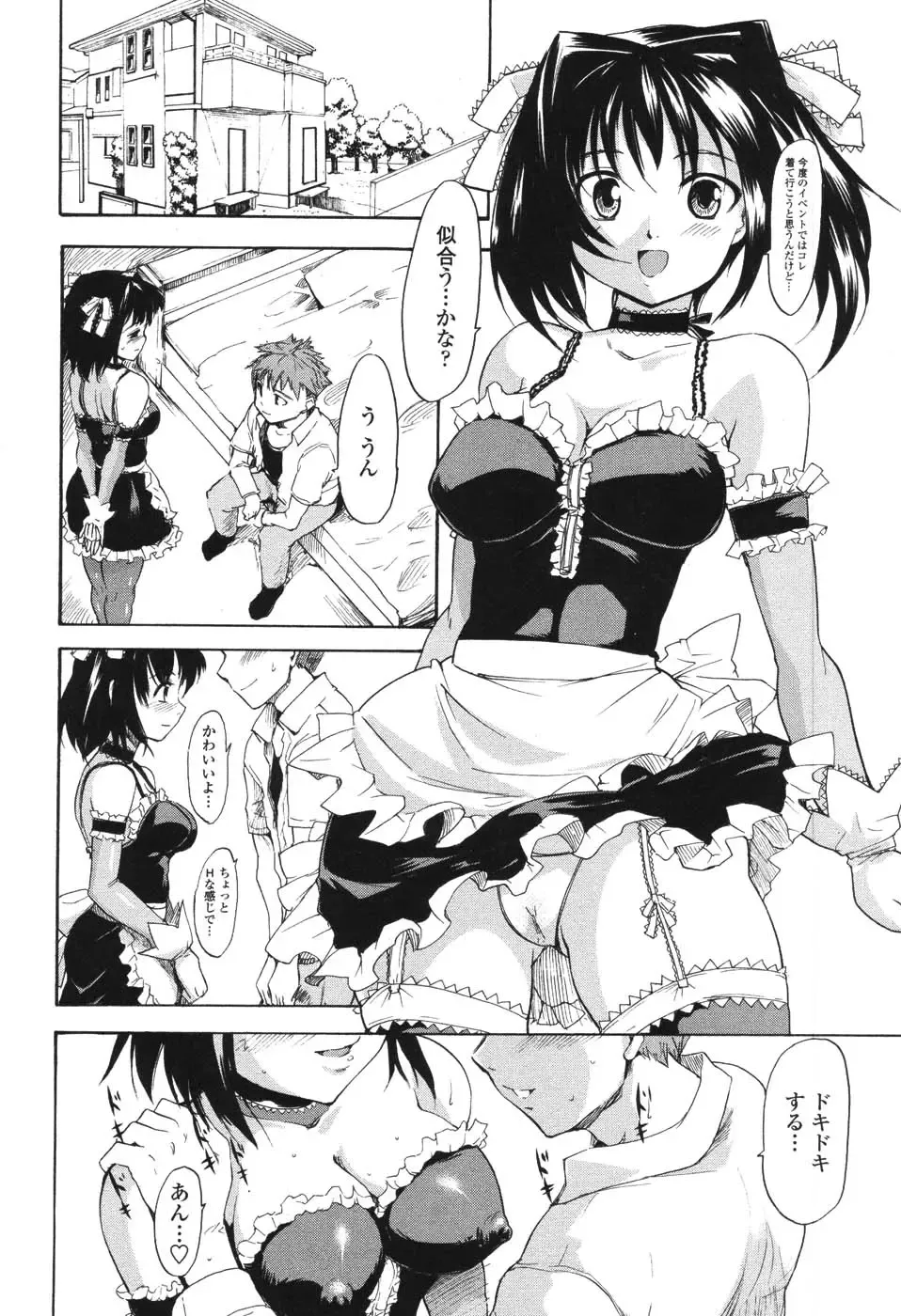 [Fujiwara Shunichi] Akogare no Hito - Woman of Yearning Fhentai - Page 79