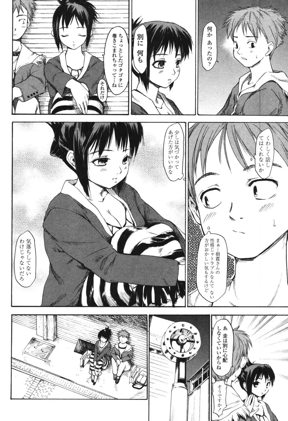 [Fujiwara Shunichi] Akogare no Hito - Woman of Yearning Fhentai - Page 93