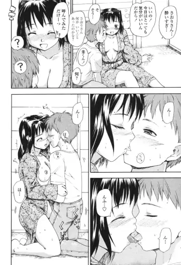 [Fujiwara Shunichi] Akogare no Hito - Woman of Yearning Fhentai - Page 113