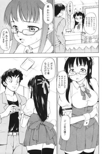 [Fujiwara Shunichi] Akogare no Hito - Woman of Yearning Fhentai - Page 126