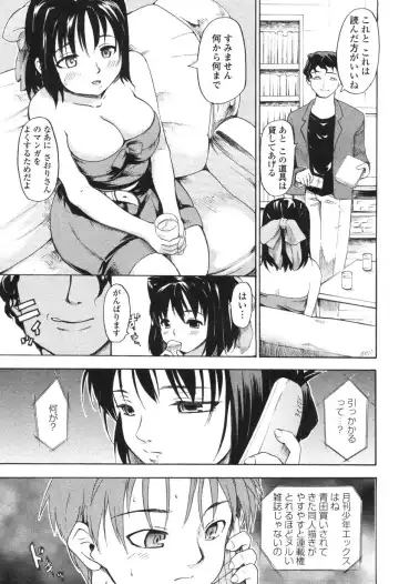 [Fujiwara Shunichi] Akogare no Hito - Woman of Yearning Fhentai - Page 146
