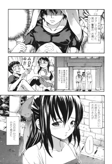 [Fujiwara Shunichi] Akogare no Hito - Woman of Yearning Fhentai - Page 170