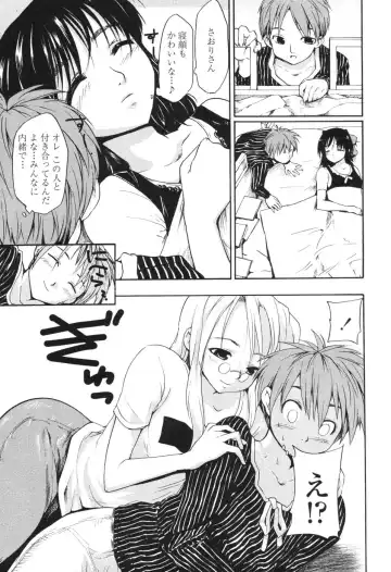 [Fujiwara Shunichi] Akogare no Hito - Woman of Yearning Fhentai - Page 48