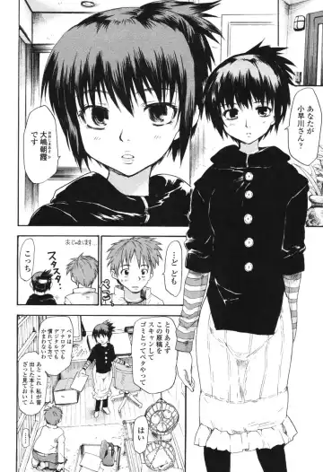 [Fujiwara Shunichi] Akogare no Hito - Woman of Yearning Fhentai - Page 61