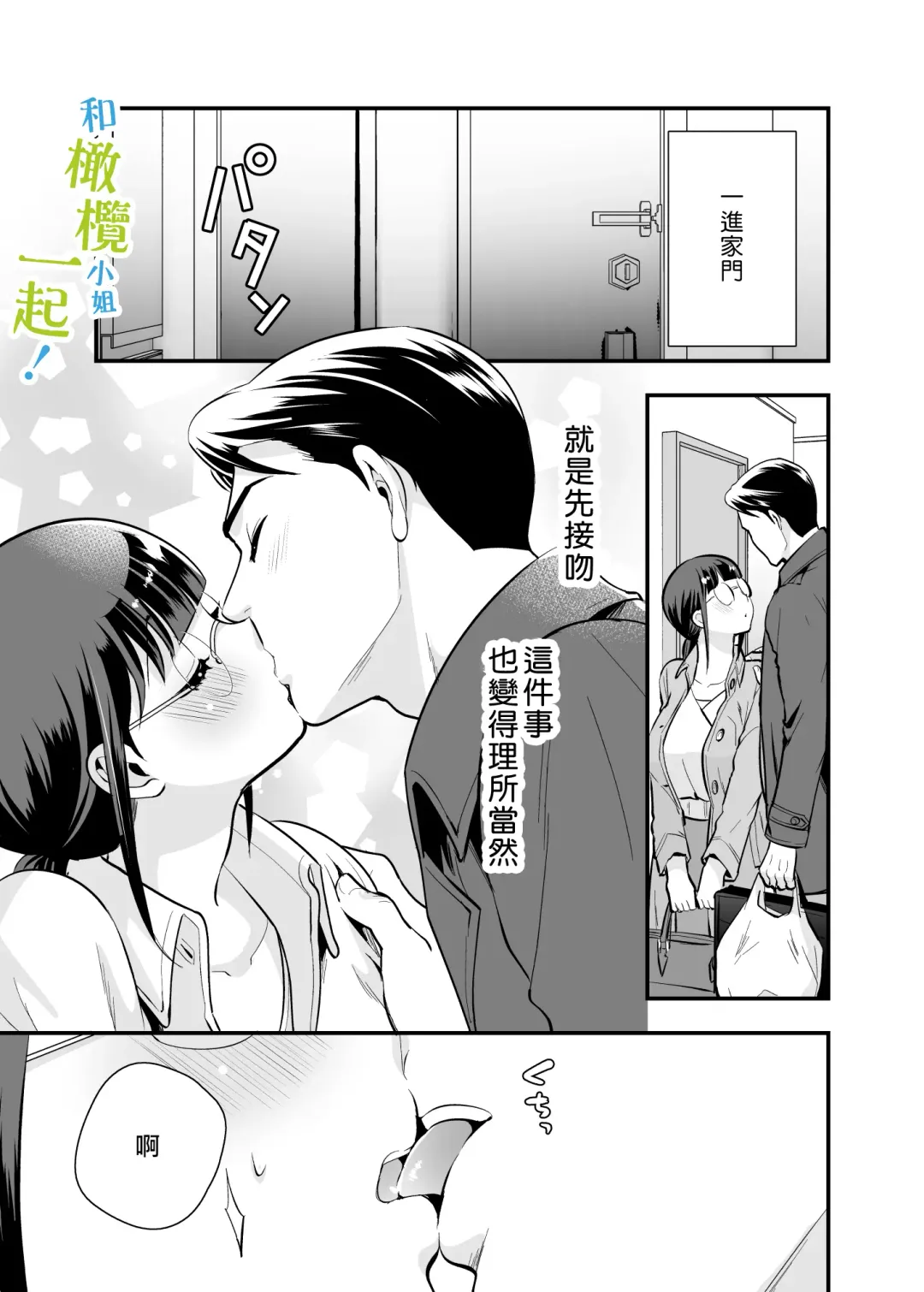 [Tamaki Nao] Chikako-san to Issho ni! 1 | 和千伽子小姐一起! 1 Fhentai - Page 16