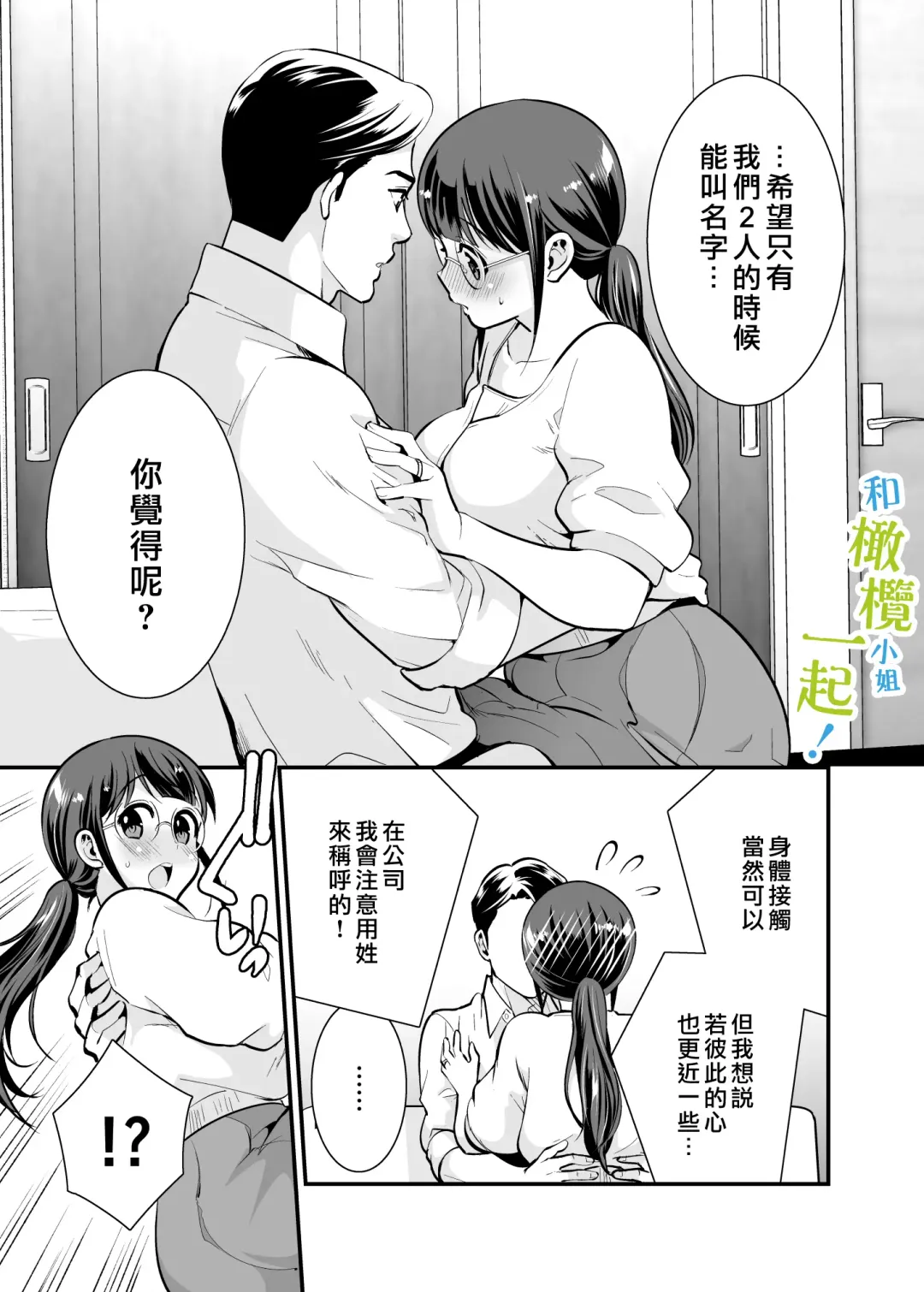 [Tamaki Nao] Chikako-san to Issho ni! 1 | 和千伽子小姐一起! 1 Fhentai - Page 28