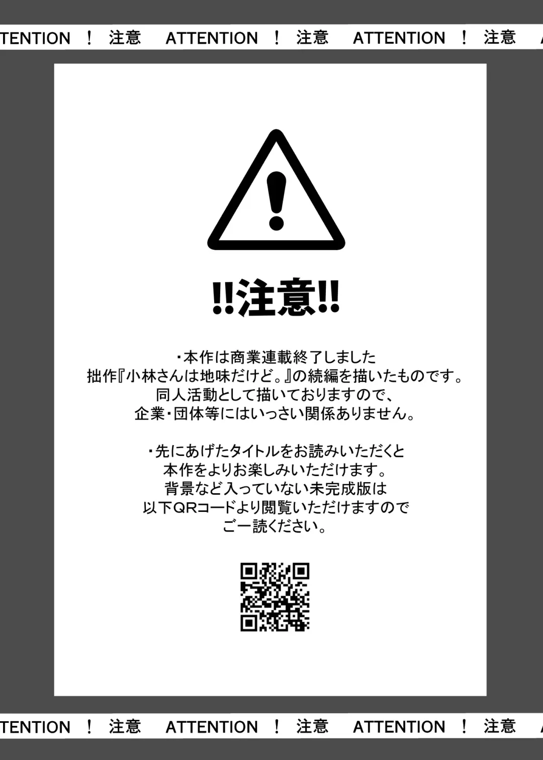 [Tamaki Nao] Chikako-san to Issho ni! 1 | 和千伽子小姐一起! 1 Fhentai - Page 5