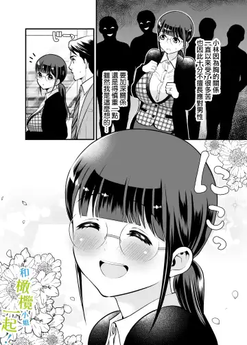 [Tamaki Nao] Chikako-san to Issho ni! 1 | 和千伽子小姐一起! 1 Fhentai - Page 13