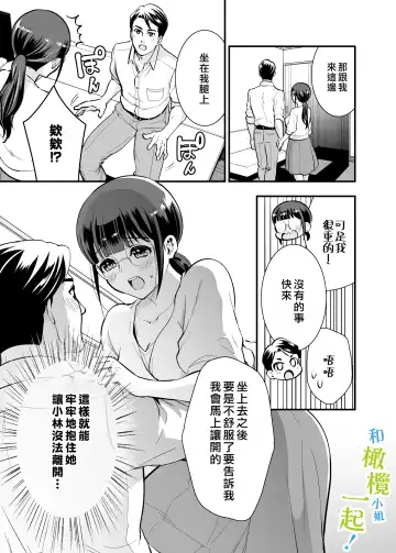 [Tamaki Nao] Chikako-san to Issho ni! 1 | 和千伽子小姐一起! 1 Fhentai - Page 20