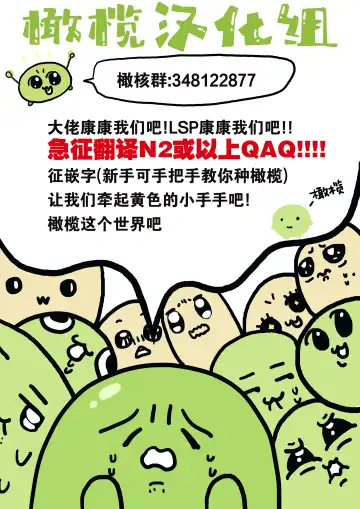 [Tamaki Nao] Chikako-san to Issho ni! 1 | 和千伽子小姐一起! 1 Fhentai - Page 44