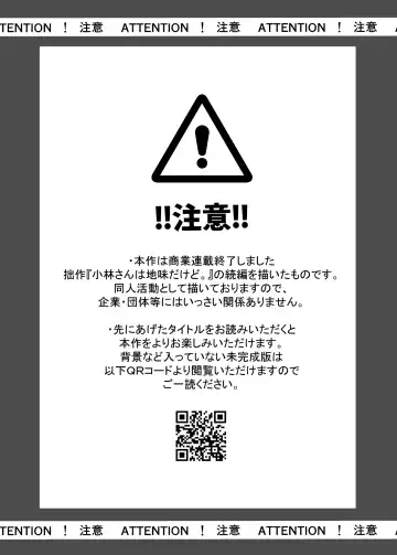 [Tamaki Nao] Chikako-san to Issho ni! 1 | 和千伽子小姐一起! 1 Fhentai - Page 5