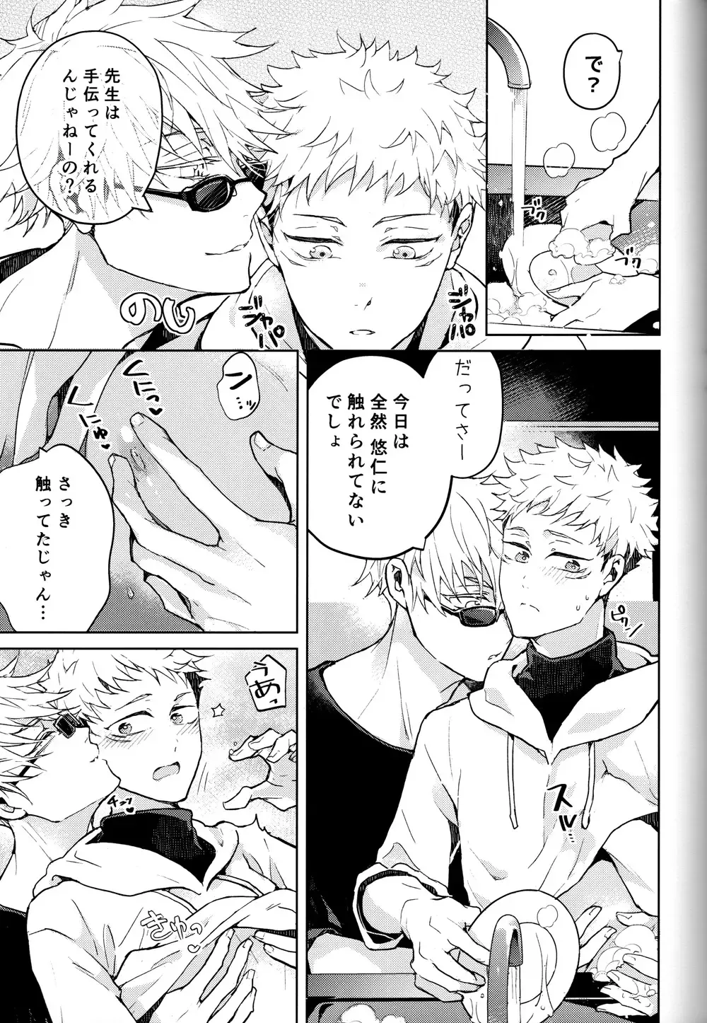 [Chiharu] Hitodenashi no Koi Fhentai - Page 12