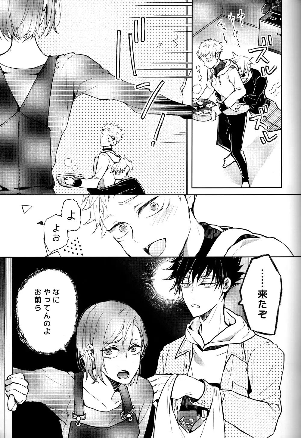 [Chiharu] Hitodenashi no Koi Fhentai - Page 6