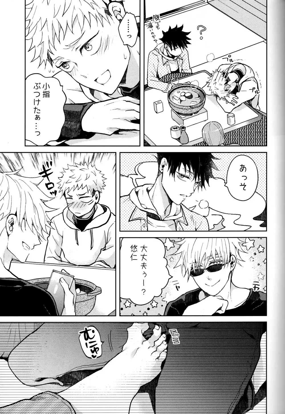 [Chiharu] Hitodenashi no Koi Fhentai - Page 8