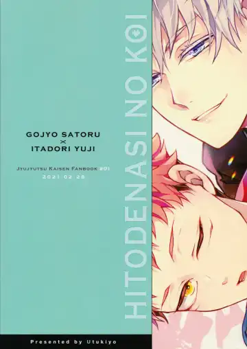 [Chiharu] Hitodenashi no Koi Fhentai - Page 30