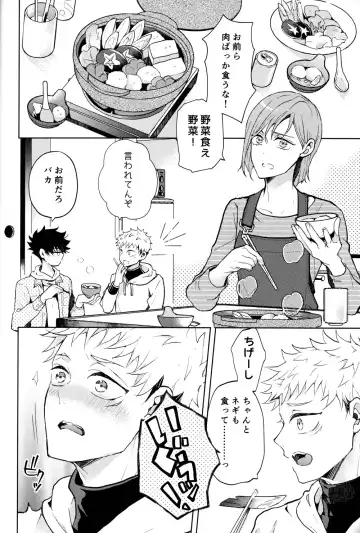 [Chiharu] Hitodenashi no Koi Fhentai - Page 7