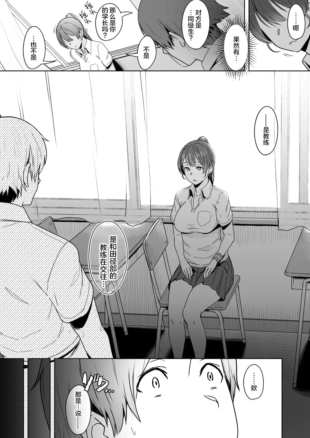 [Utsutsu Minoru] Kimi dake o Shiawase ni Suru Mahou  - magic that makes only her happy #01 Fhentai - Page 10