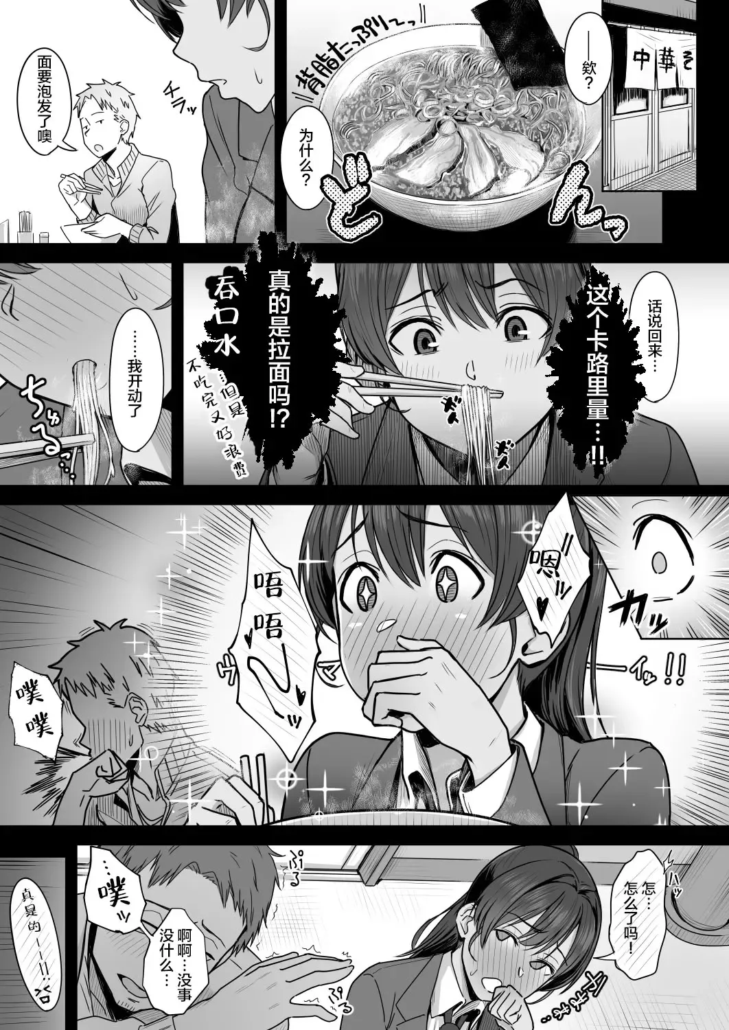 [Utsutsu Minoru] Kimi dake o Shiawase ni Suru Mahou  - magic that makes only her happy #01 Fhentai - Page 13