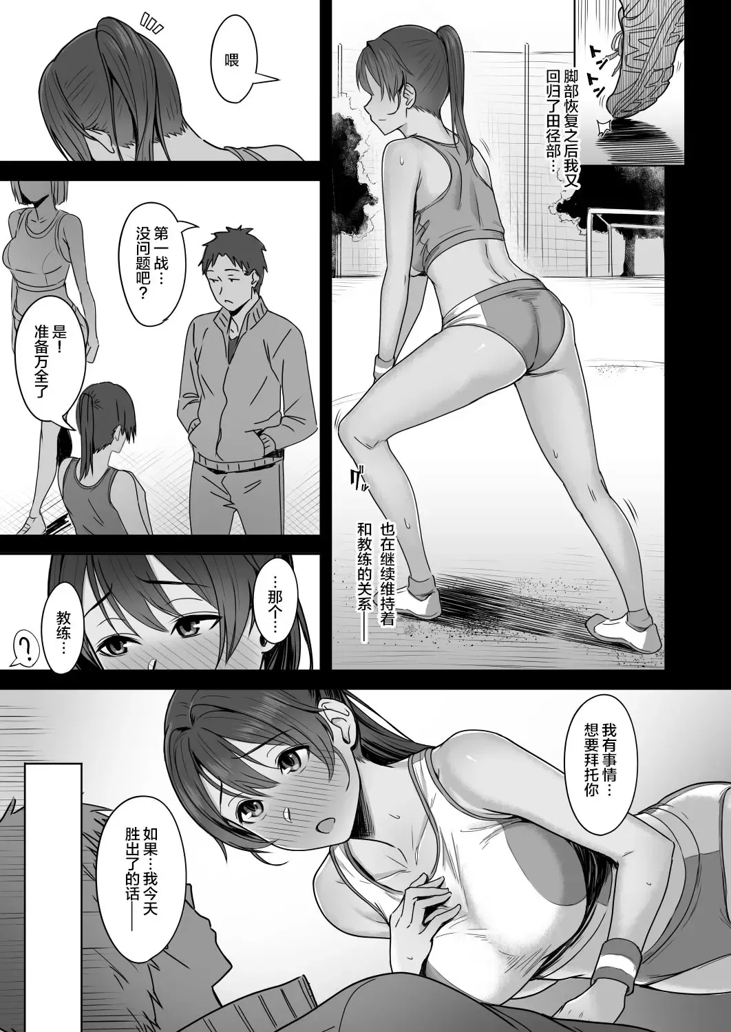 [Utsutsu Minoru] Kimi dake o Shiawase ni Suru Mahou  - magic that makes only her happy #01 Fhentai - Page 25