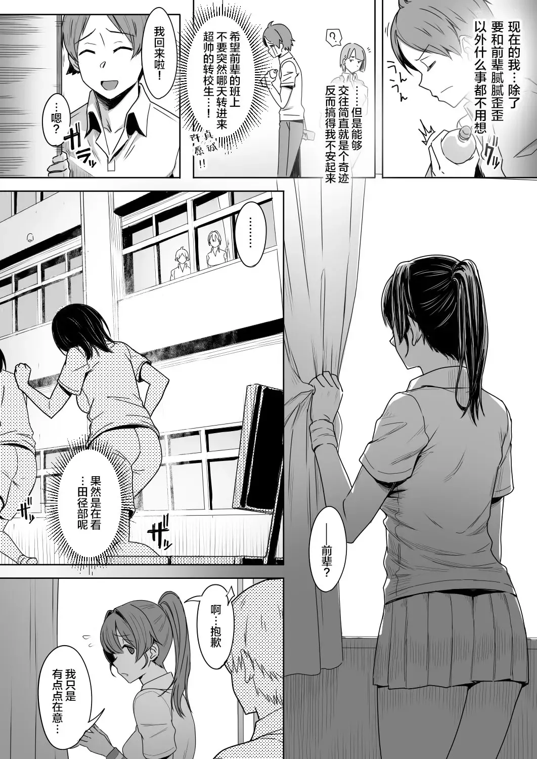 [Utsutsu Minoru] Kimi dake o Shiawase ni Suru Mahou  - magic that makes only her happy #01 Fhentai - Page 6