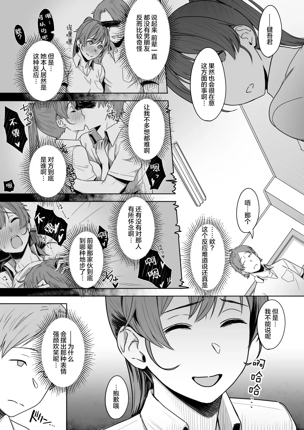 [Utsutsu Minoru] Kimi dake o Shiawase ni Suru Mahou  - magic that makes only her happy #01 Fhentai - Page 8