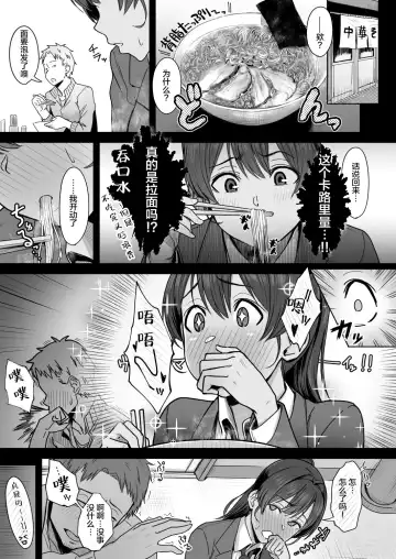 [Utsutsu Minoru] Kimi dake o Shiawase ni Suru Mahou  - magic that makes only her happy #01 Fhentai - Page 13
