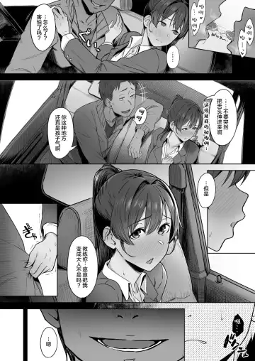 [Utsutsu Minoru] Kimi dake o Shiawase ni Suru Mahou  - magic that makes only her happy #01 Fhentai - Page 16
