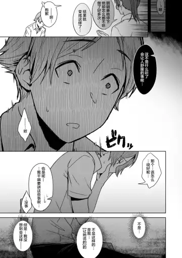 [Utsutsu Minoru] Kimi dake o Shiawase ni Suru Mahou  - magic that makes only her happy #01 Fhentai - Page 37