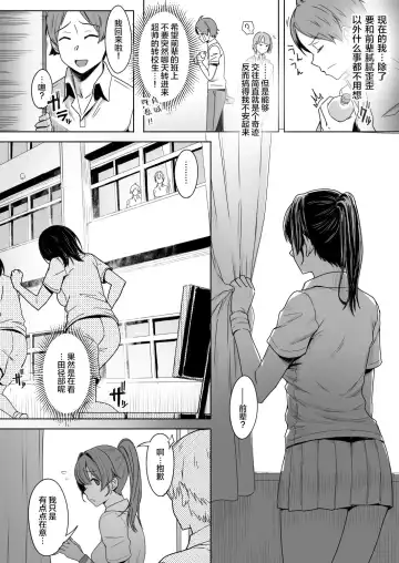 [Utsutsu Minoru] Kimi dake o Shiawase ni Suru Mahou  - magic that makes only her happy #01 Fhentai - Page 6