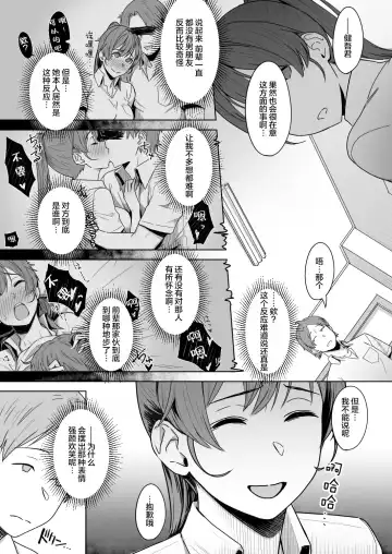 [Utsutsu Minoru] Kimi dake o Shiawase ni Suru Mahou  - magic that makes only her happy #01 Fhentai - Page 8
