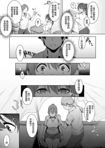 [Utsutsu Minoru] Kimi dake o Shiawase ni Suru Mahou  - magic that makes only her happy #01 Fhentai - Page 9