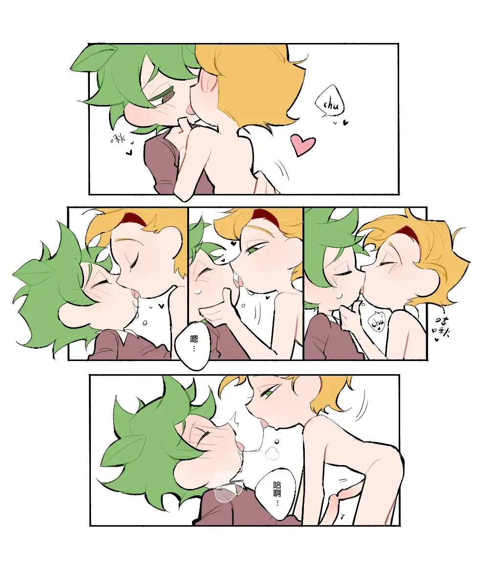 Seafood Friend - Herbal Spa Fhentai - Page 12