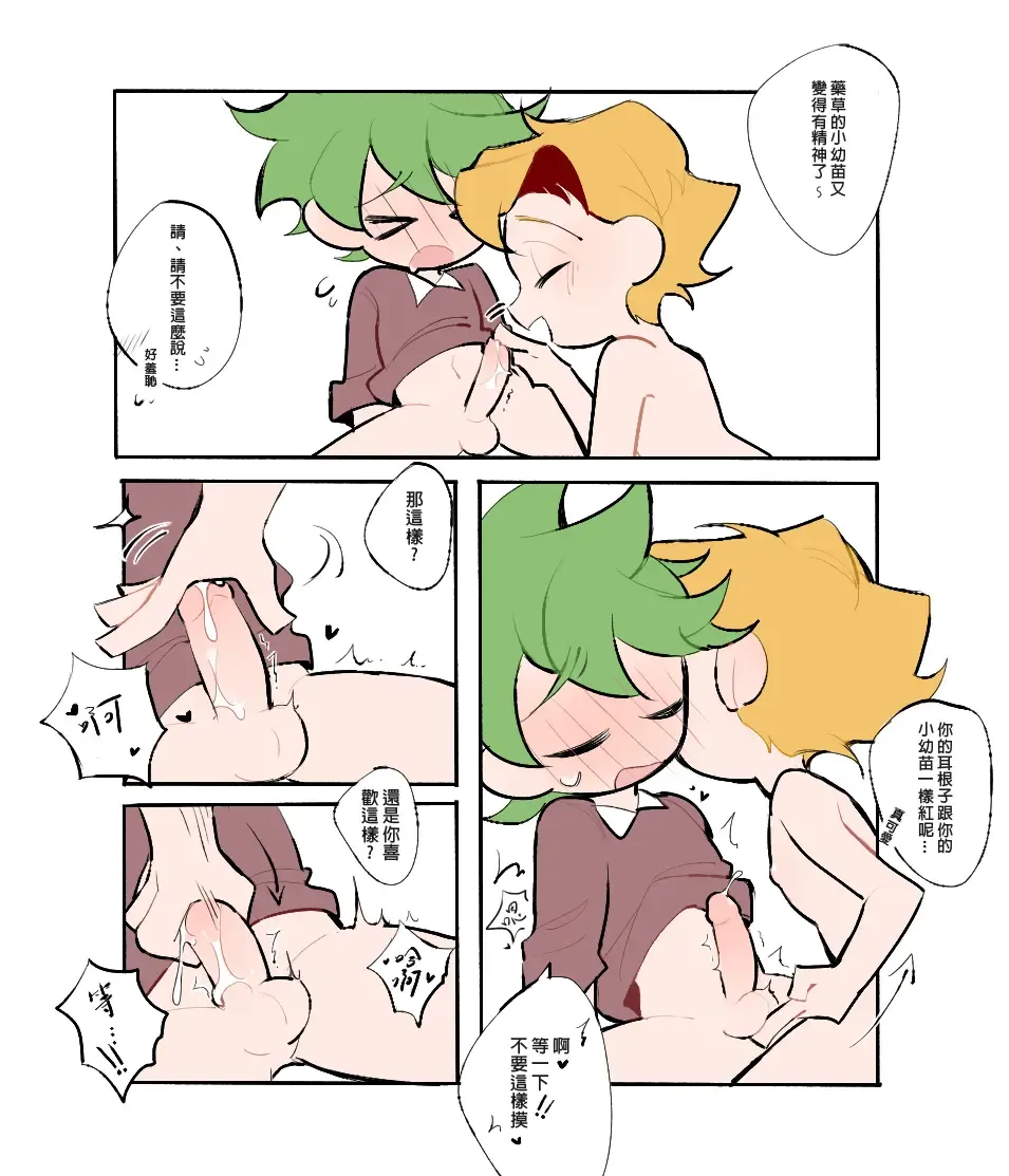 Seafood Friend - Herbal Spa Fhentai - Page 13