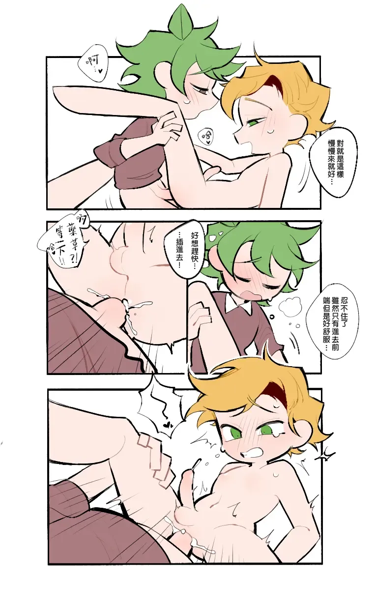 Seafood Friend - Herbal Spa Fhentai - Page 16