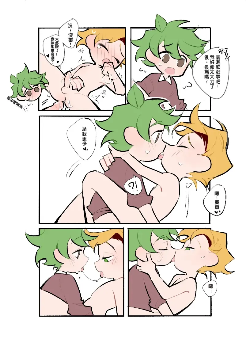 Seafood Friend - Herbal Spa Fhentai - Page 17