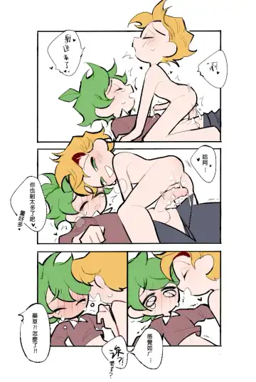 Seafood Friend - Herbal Spa Fhentai - Page 10