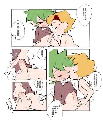 Seafood Friend - Herbal Spa Fhentai - Page 13